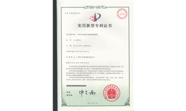 20170110專（zhuān）利 一種全自動稱重式液體灌裝裝置 - 副本