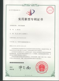 20170315patent A vacuum capping machine