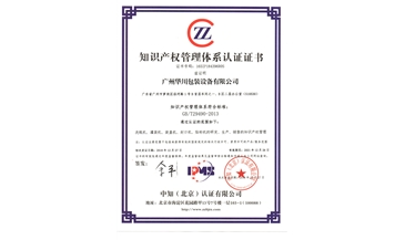 貫標證（zhèng）書（shū）